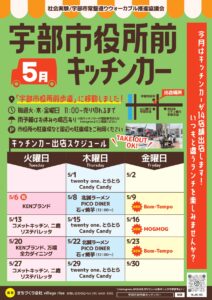 市役所前チラシ