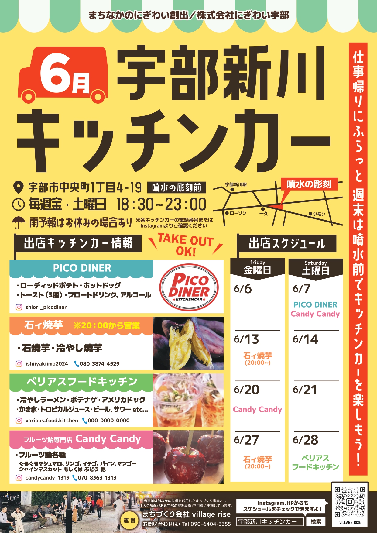 市役所前チラシ