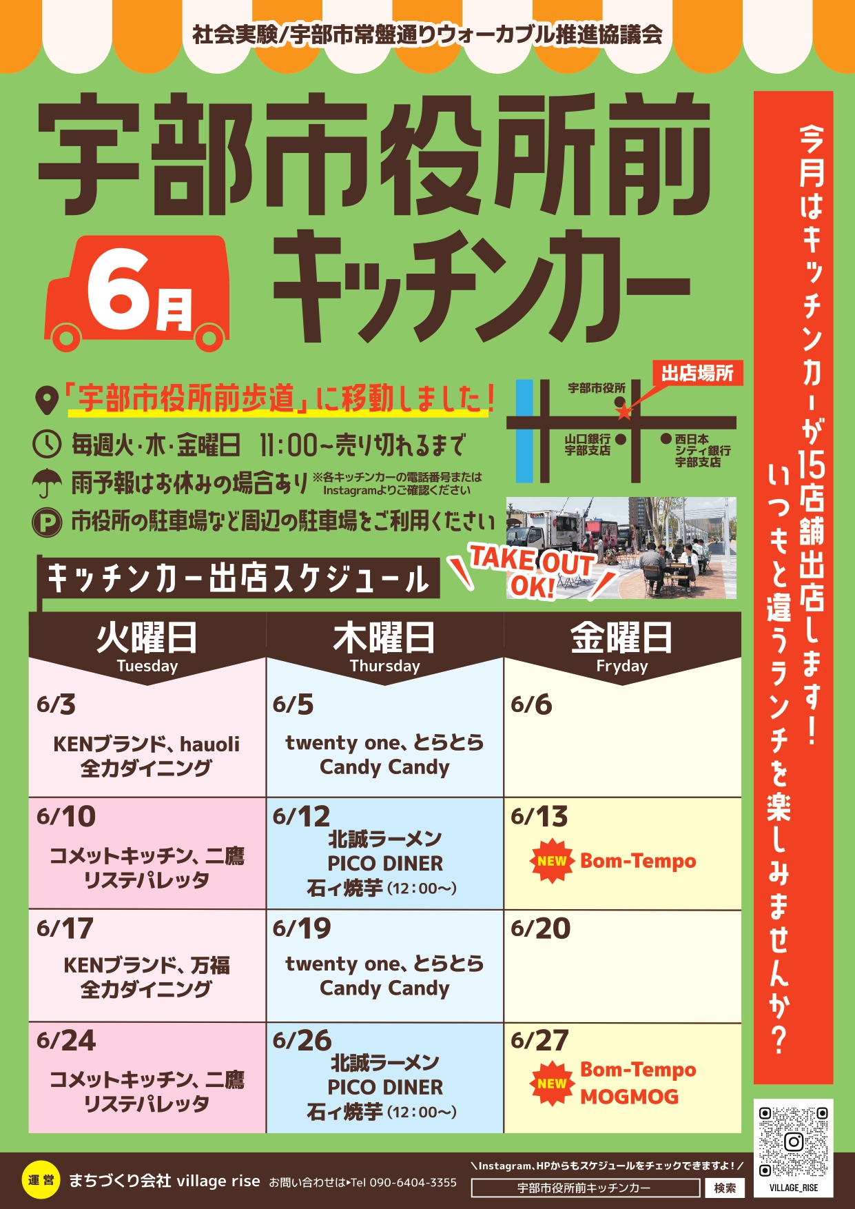 市役所前チラシ